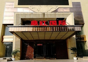 西青商务KTV少爷哪家最开放-鼎红国际KTV消费价格玩乐点评